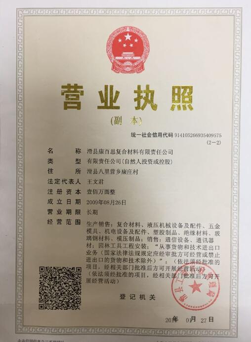 Business license